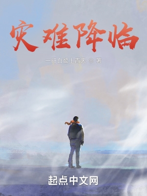 灾难降临技能点在哪里加