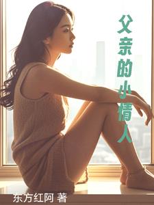 父亲的小产权房子可以过户给女儿吗